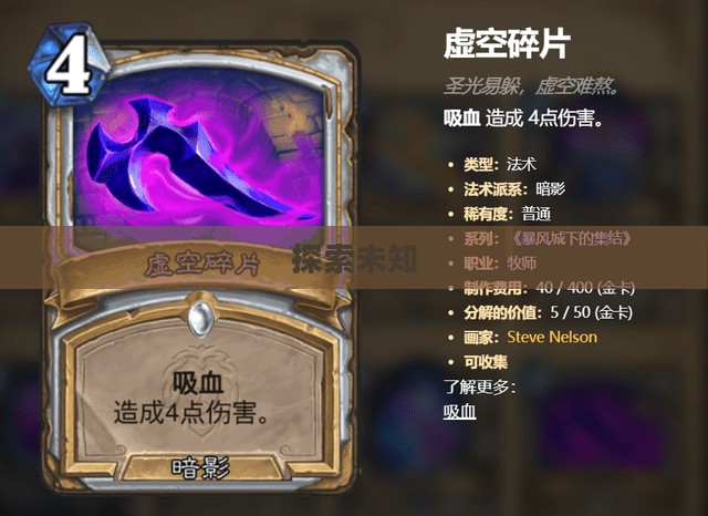 虚空碎片,探索未知的宇宙奥秘 虚空碎片,探索未知的宇宙奥秘