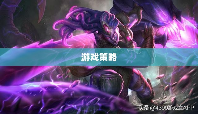 老鼠出装，游戏策略与英雄塑造的完美结合