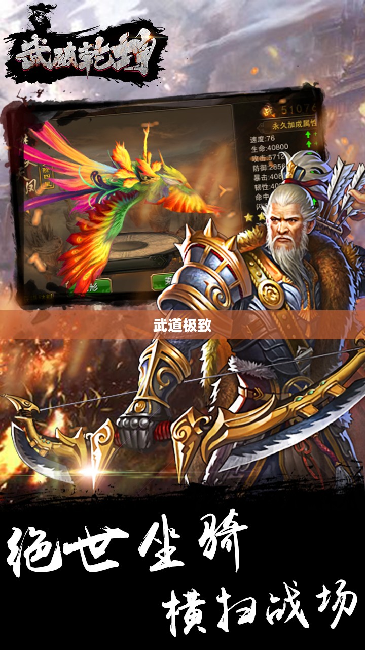 武破乾坤，探索武道极致的力量之旅