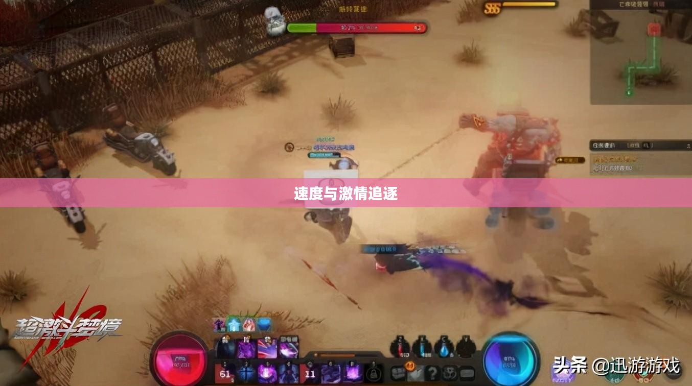 狂暴飞车下载,速度与激情的无尽追逐 狂暴飞车下载,速度与激情的无尽追逐