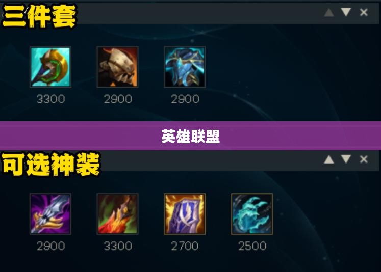 英雄联盟爆破鬼才出装攻略