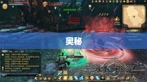 永恒世纪的奥秘 永恒世纪的奥秘
