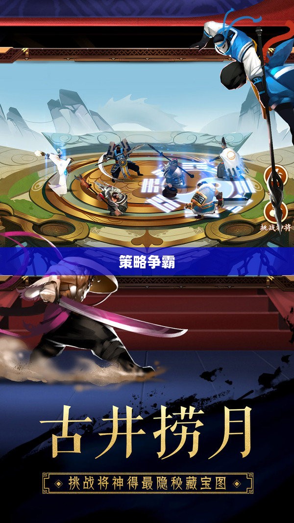 时空三国，英雄重生与策略争霸