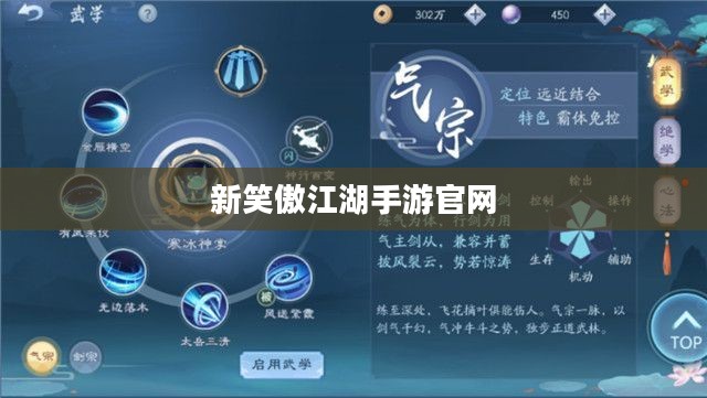 新笑傲江湖手游官网,探索江湖,体验无限可能 新笑傲江湖手游官网,探索江湖,体验无限可能