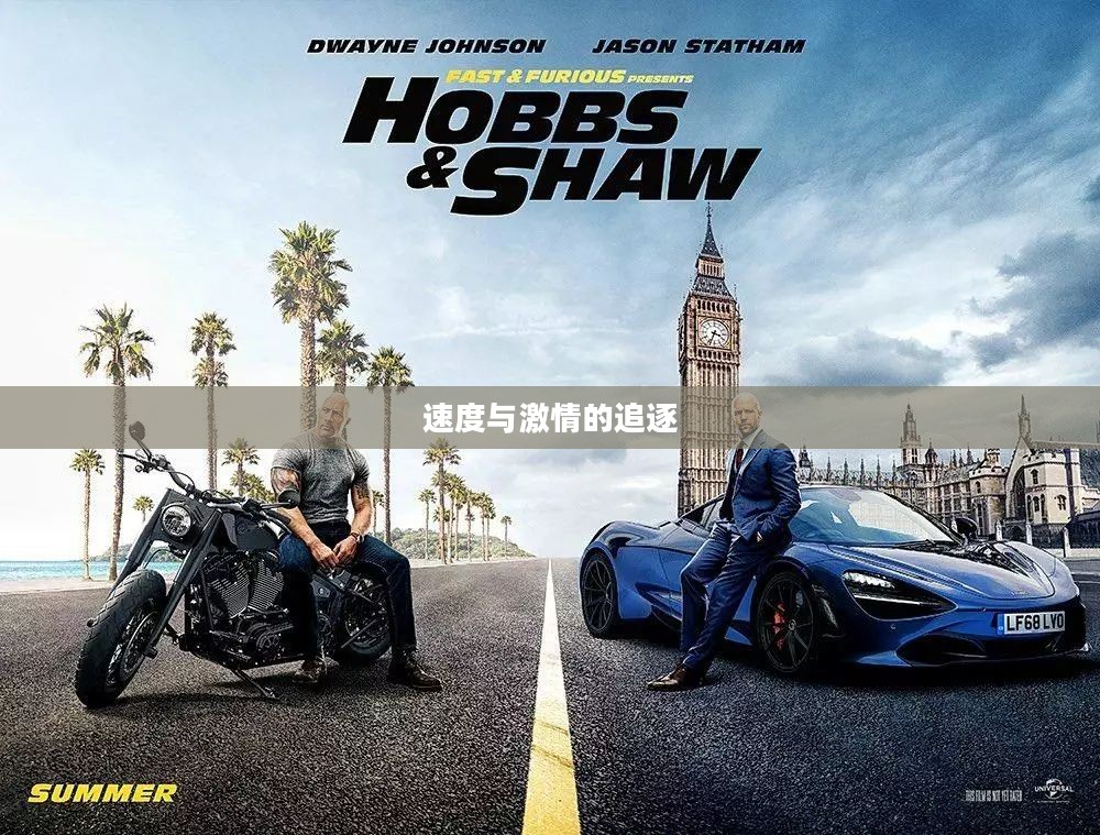 疯狂摩托，速度与激情的无尽追逐
