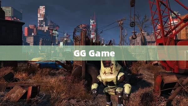 GG Game，重塑数字娱乐的先锋力量