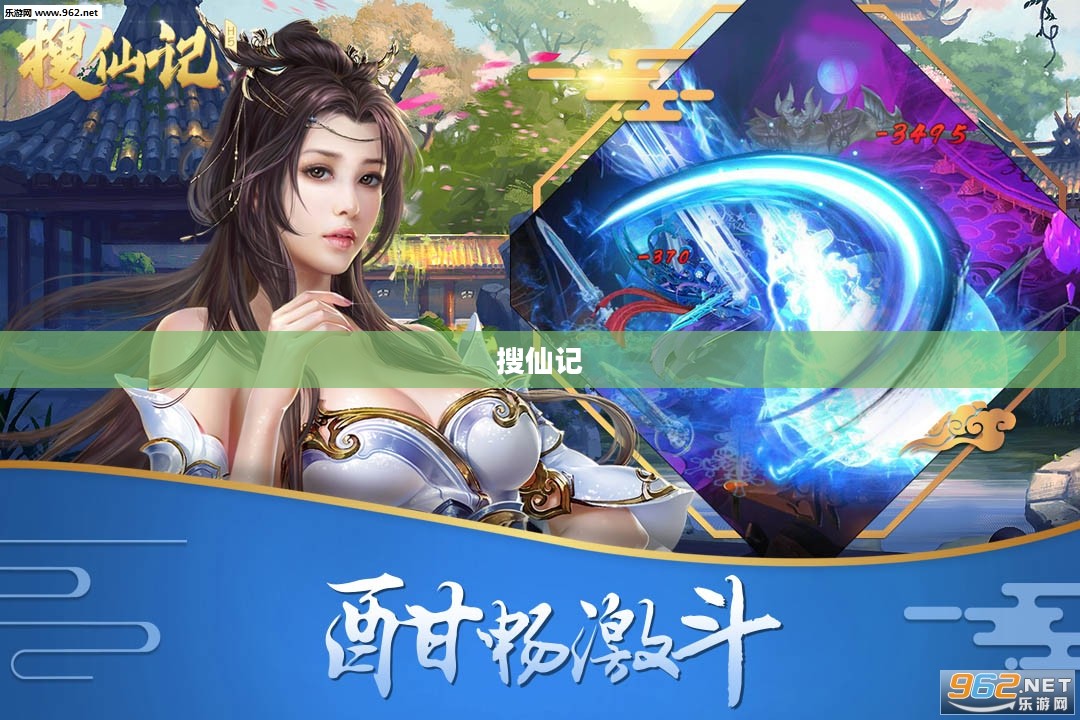 搜仙记,探寻神秘的仙踪之旅 搜仙记,探寻神秘的仙踪之旅