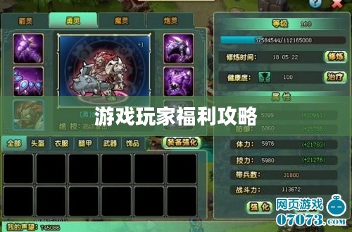 部落守卫战礼包，游戏玩家的福利与攻略