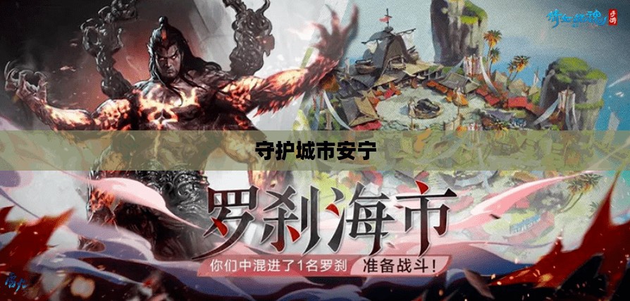 暗夜英雄，守护城市安宁的无名战士
