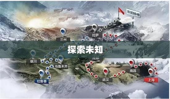 第三把剑,探索未知,超越自我 第三把剑,探索未知,超越自我