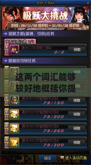 DNF转职任务，探索与挑战的新征程