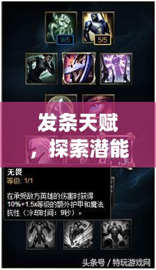 发条天赋，探索潜能的无限可能