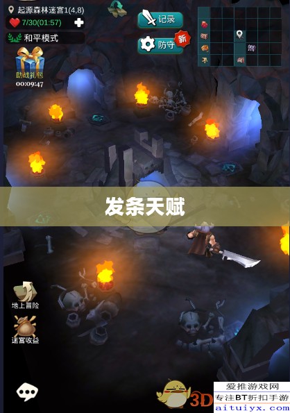 发条天赋,探索潜能的无限可能 发条天赋,探索潜能的无限可能