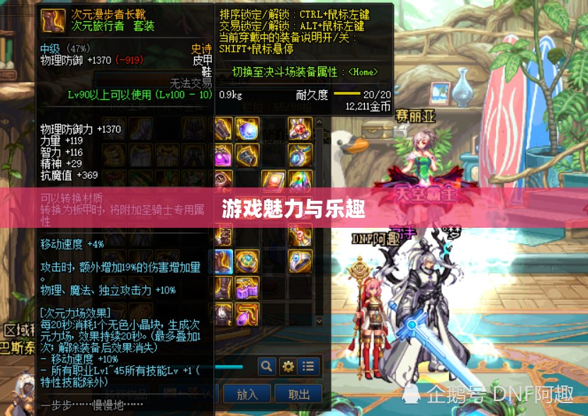 DNF憨憨牛，游戏中的独特魅力与无尽乐趣