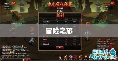 探索4399神仙道,奇幻世界的冒险之旅 探索4399神仙道,奇幻世界的冒险之旅
