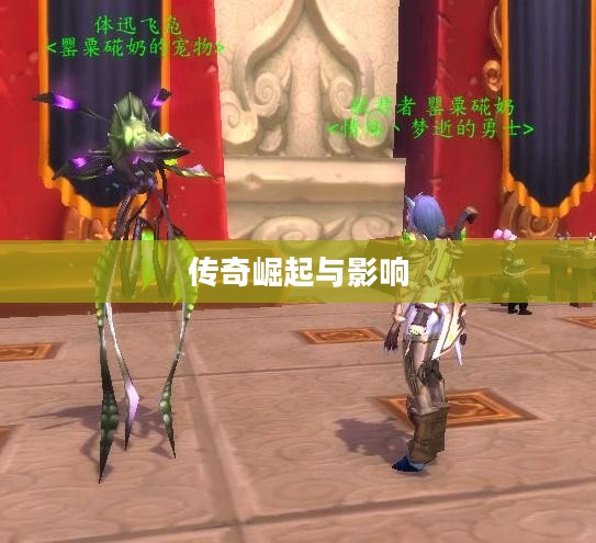 掠夺者科拉克，传奇的崛起与影响