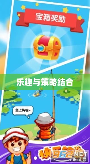 安卓钓鱼游戏，乐趣与策略的结合