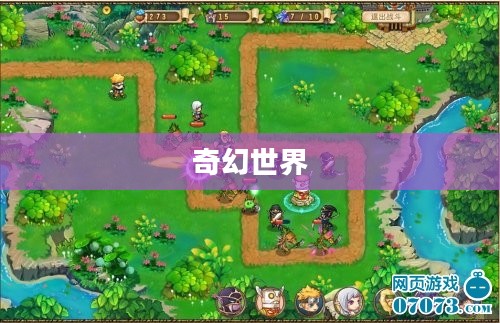 探索奇幻世界，龙之塔游戏