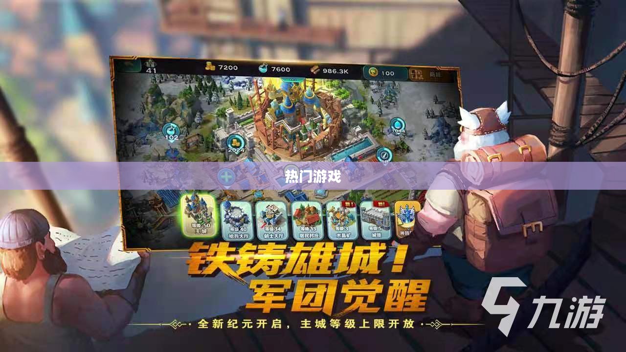 手游排行榜前十，热门游戏一网打尽