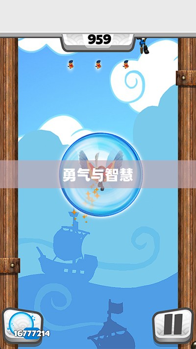 跳跳忍者，跃动中的勇气与智慧