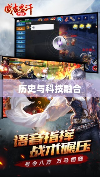 一、成吉思汗手游：历史与科技的融合