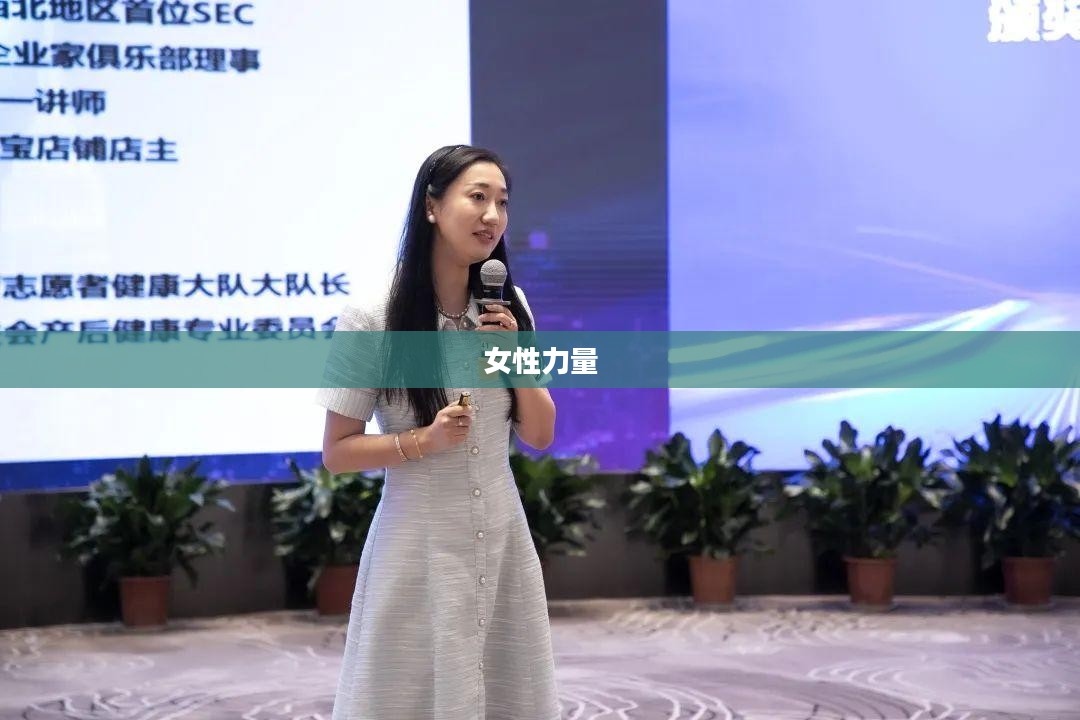 女孩的力量，女性力量引领新时代的崛起