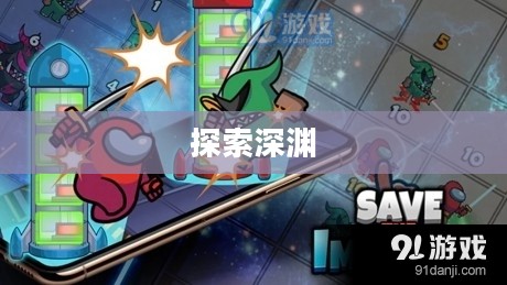 地牢世界,探索未知的深渊 地牢世界,探索未知的深渊