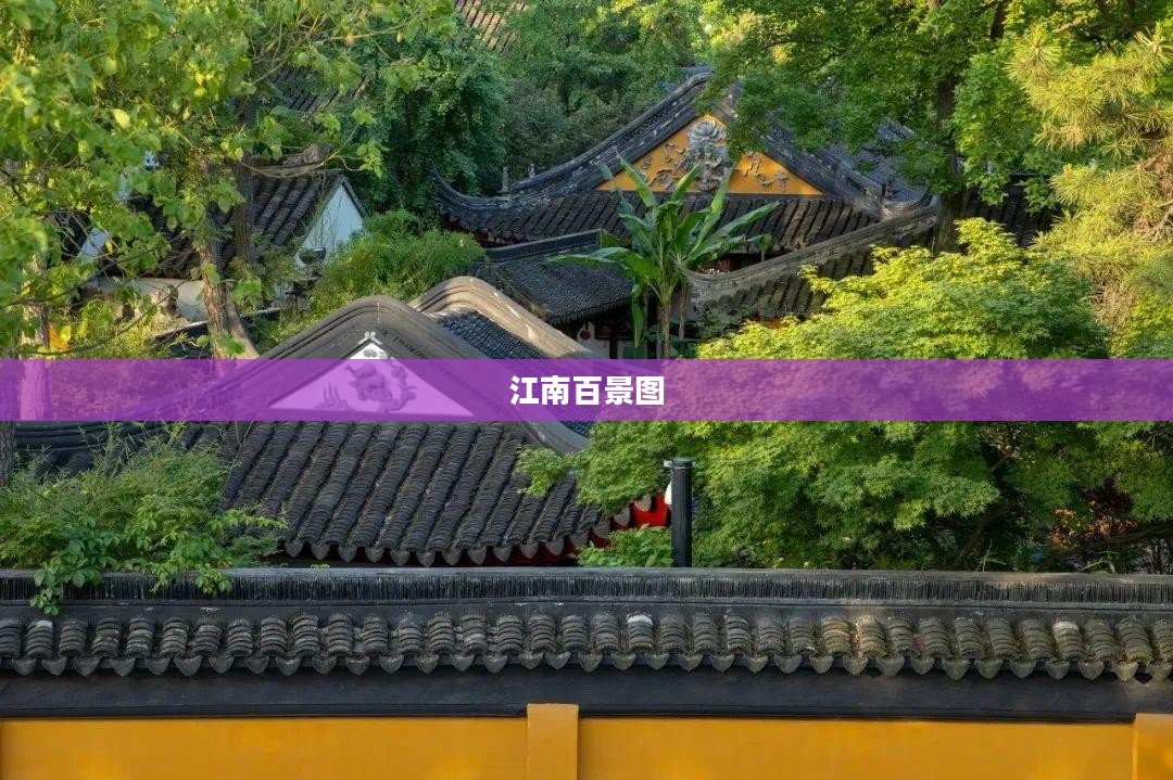 江南百景图,好吃果子的独特魅力 江南百景图,好吃果子的独特魅力