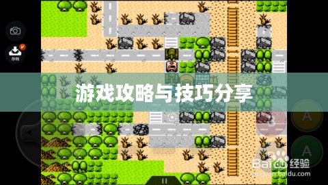 重装机兵秘籍,游戏攻略与技巧分享 重装机兵秘籍,游戏攻略与技巧分享