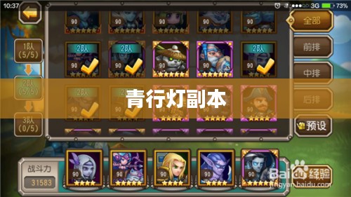 青行灯副本，探索神秘的古老传说