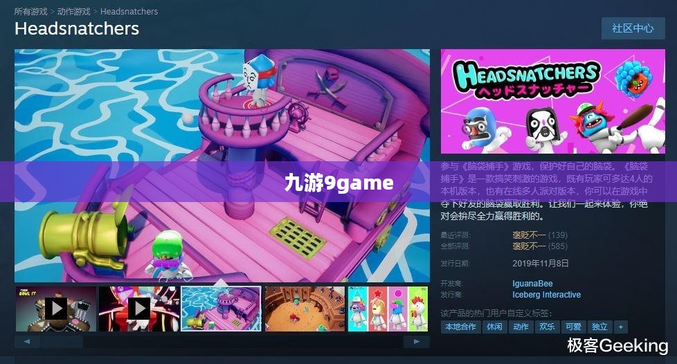九游9game，游戏玩家的乐园