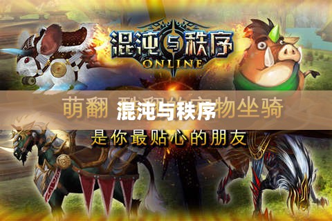 混沌与秩序，数字时代的下载探索