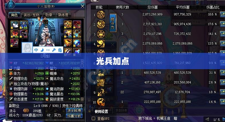 光兵加点策略详解 光兵加点策略详解