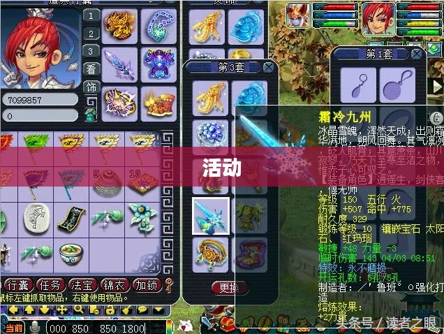 梦幻愚人节活动