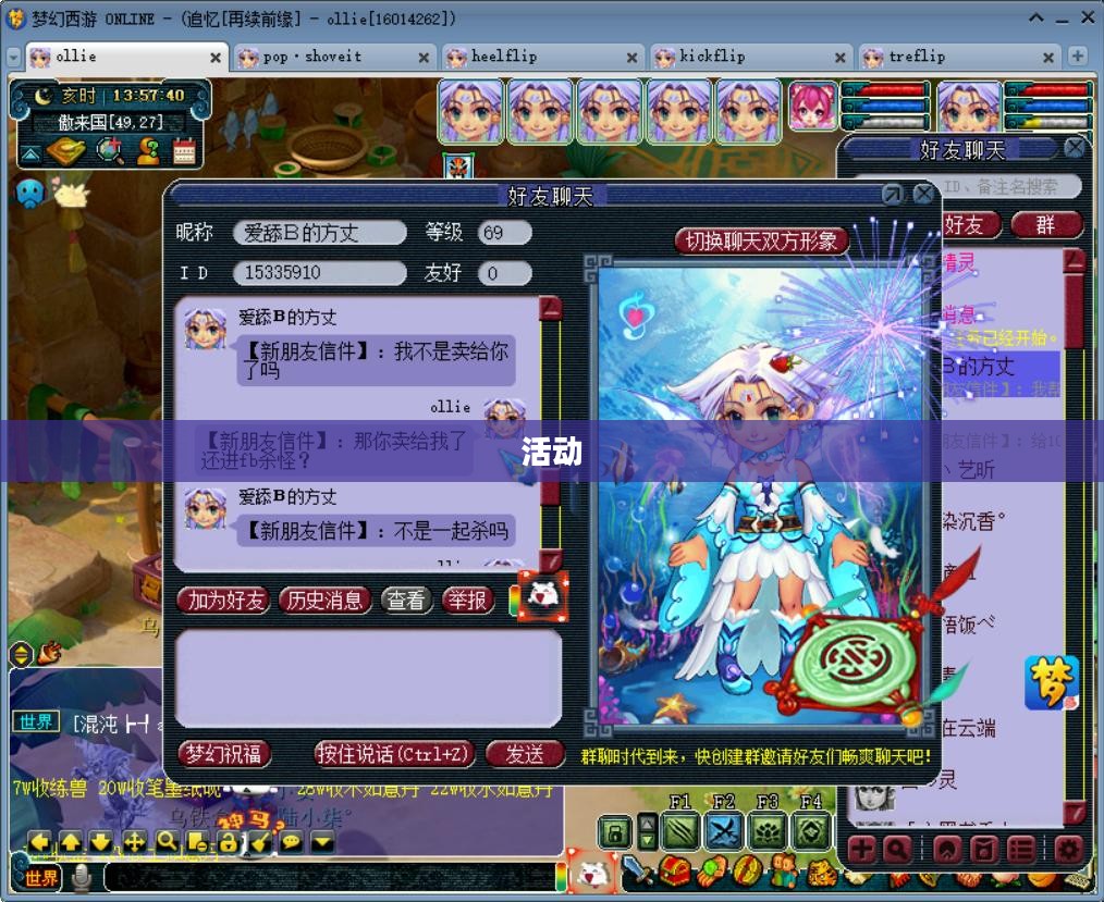 梦幻愚人节活动 梦幻愚人节活动