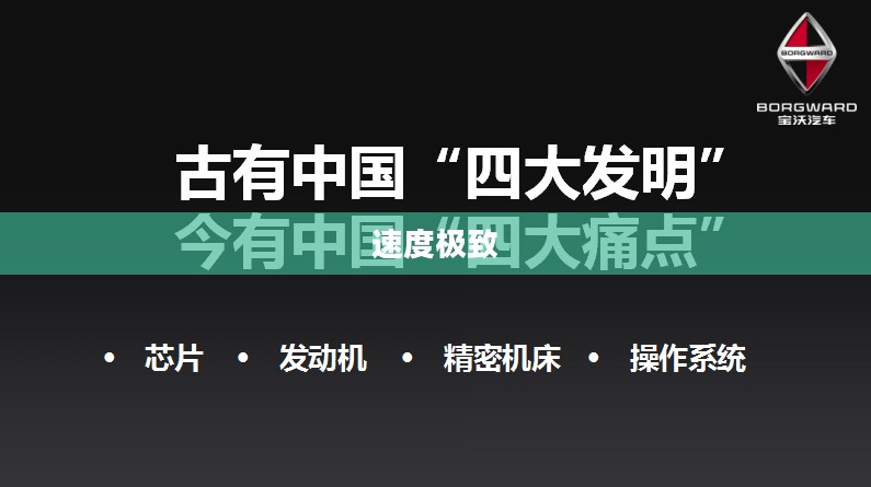 极速闪电,探索速度与力量的极致境界 极速闪电,探索速度与力量的极致境界