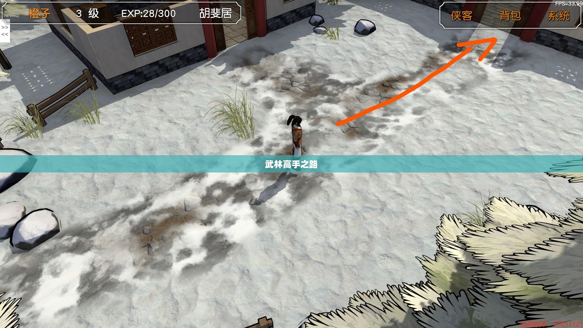 金庸群侠传全攻略,成为武林高手的必经之路 金庸群侠传全攻略,成为武林高手的必经之路