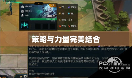 云顶之弈S5羁绊,策略与力量的完美结合 云顶之弈S5羁绊,策略与力量的完美结合