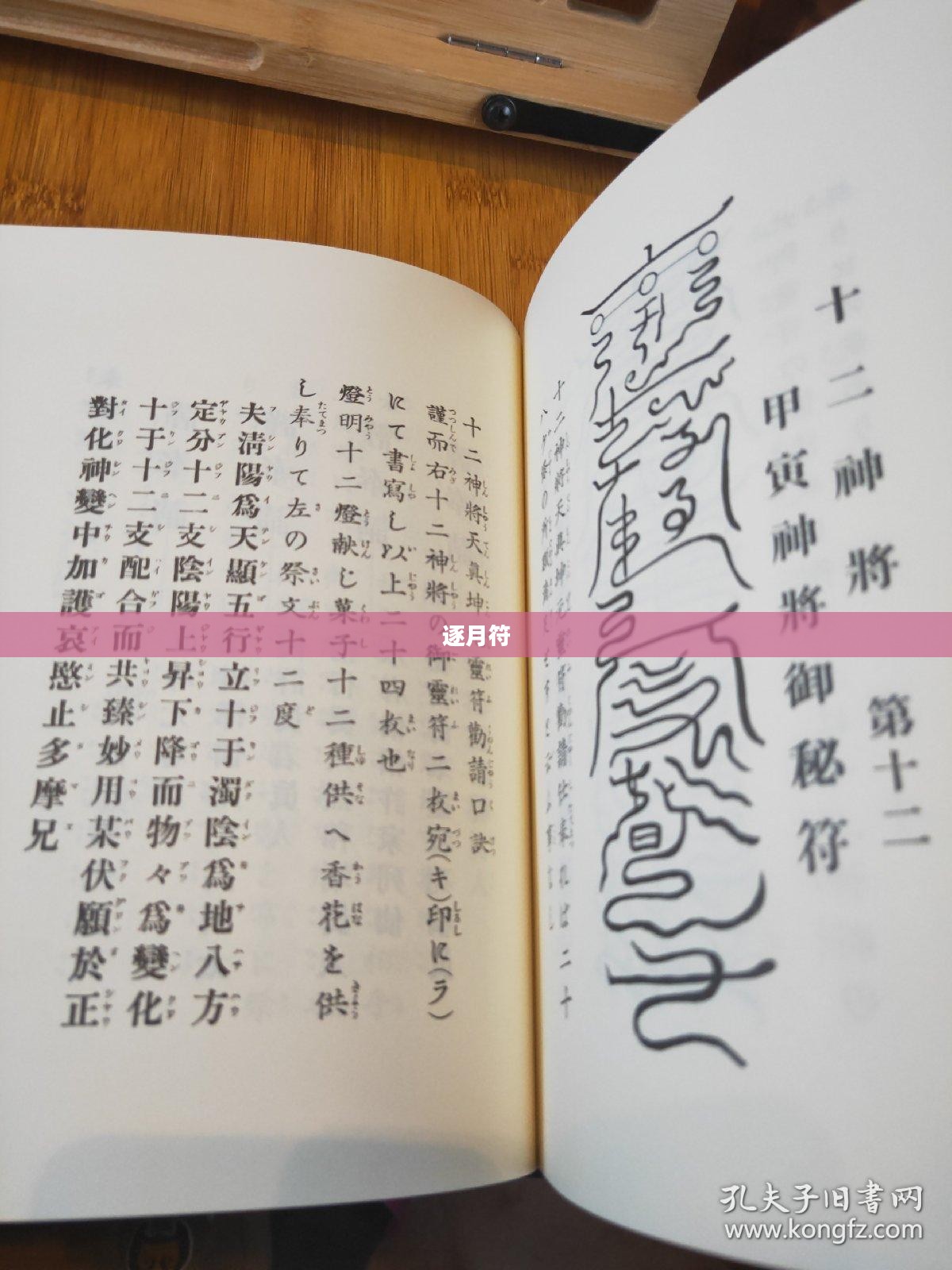 逐月符的奥秘与实用之处