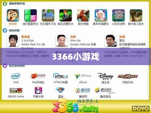 探索3366小游戏的世界，一场小游戏的大冒险