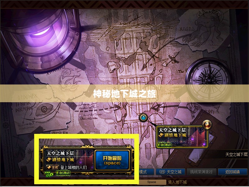 周常地下城，探索神秘地下城之旅