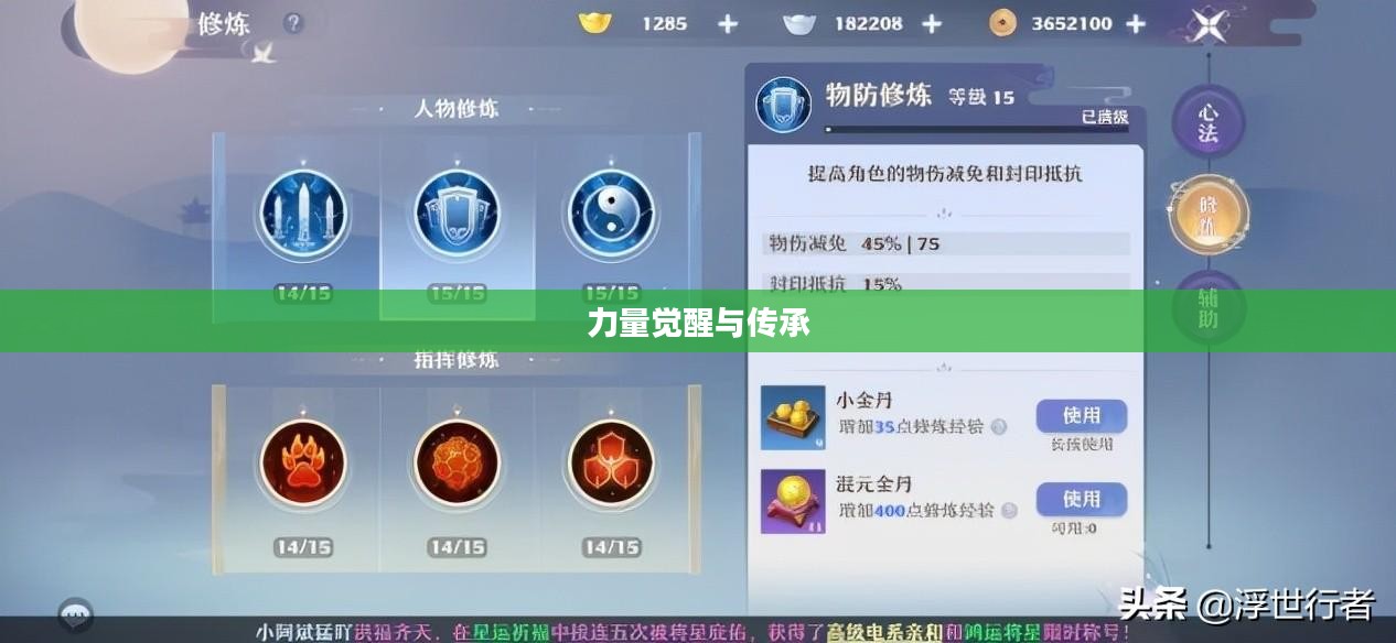 诛仙二之法宝血炼，神秘力量的觉醒与传承