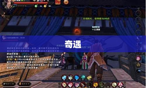 九阴真经与奇遇,一场命运的邂逅 九阴真经与奇遇,一场命运的邂逅