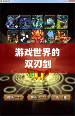 我叫MT外挂，游戏世界的双刃剑