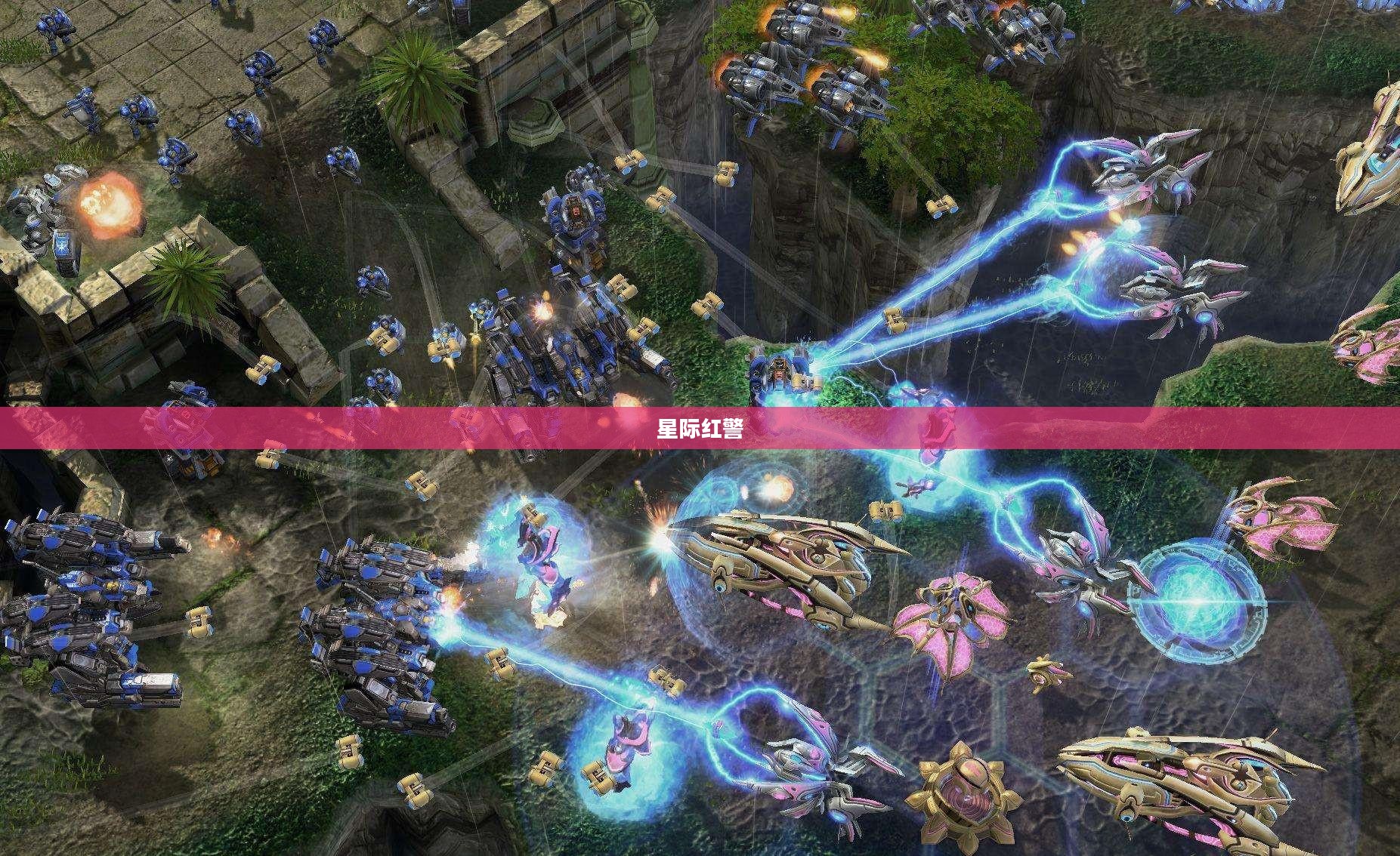 星际红警，探索宇宙的正义力量