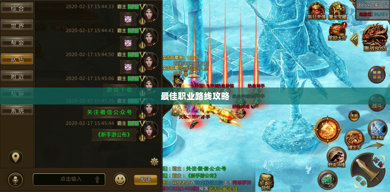 武魂职业选择攻略，探寻最佳职业路线