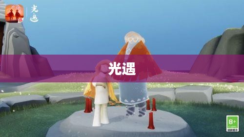 光遇12月2日复刻先祖位置详解