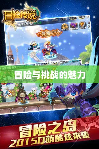天火传说小游戏，冒险与挑战的魅力