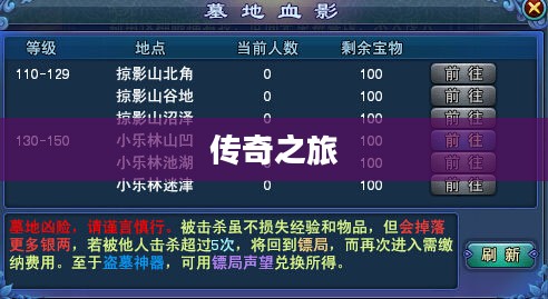 倩女幽魂一条龙，穿越游戏世界的传奇之旅