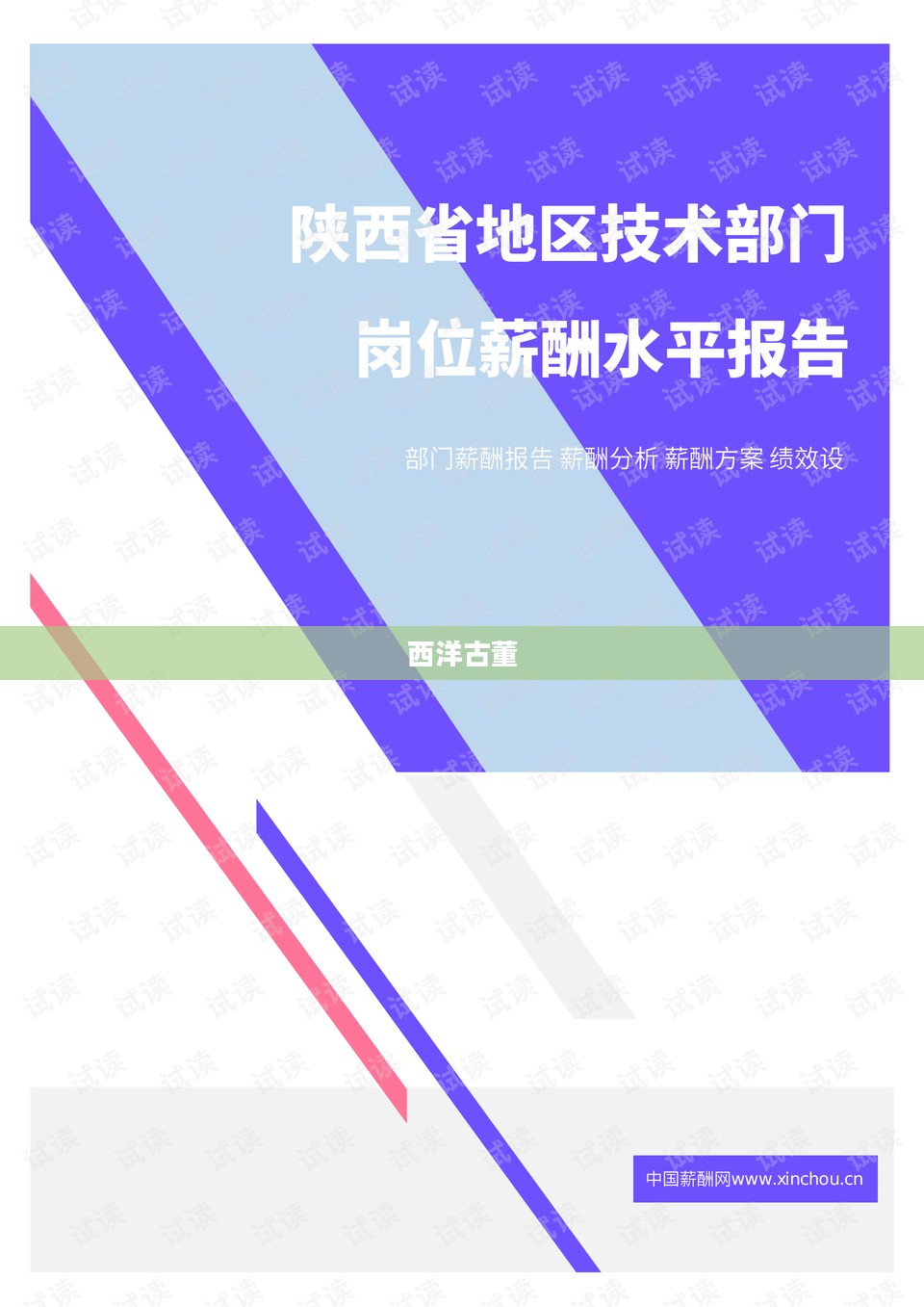 西洋古董洋果子店,历史与文化的下载之旅 西洋古董洋果子店,历史与文化的下载之旅